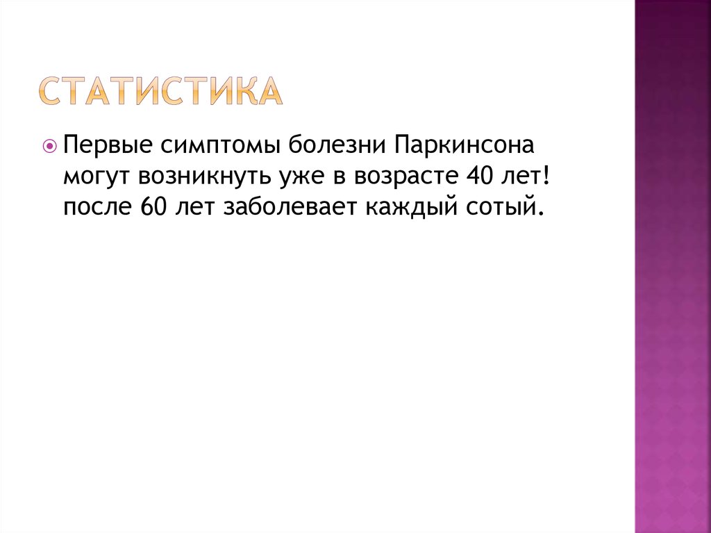 Статистика