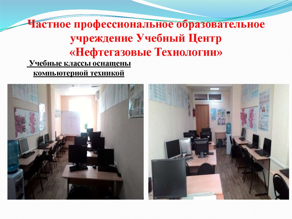 Знакомство С Классом Образовательным Учреждением