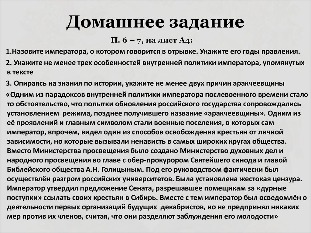 Домашнее задание