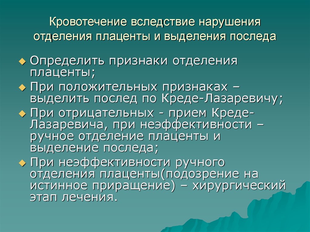 Нарушение матки. Фоновые заболевания шейки матки. Заболевания шейки матки классификация. Диагностика заболеваний шейки матки. Предраковые заболевания шейки матки.