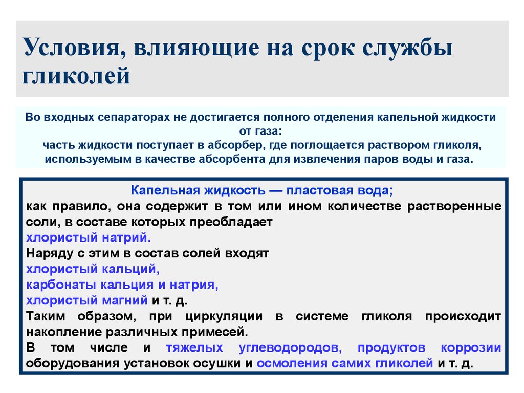 Как природные условия влияют на производство