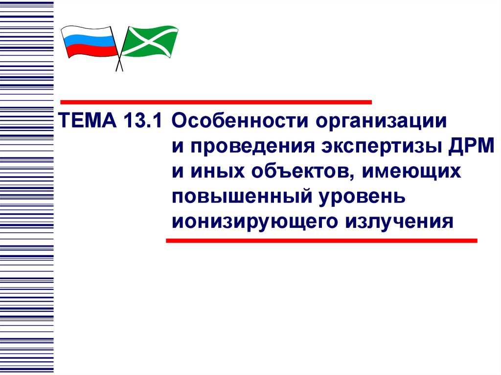 Глобальная экспертиза 112 глава