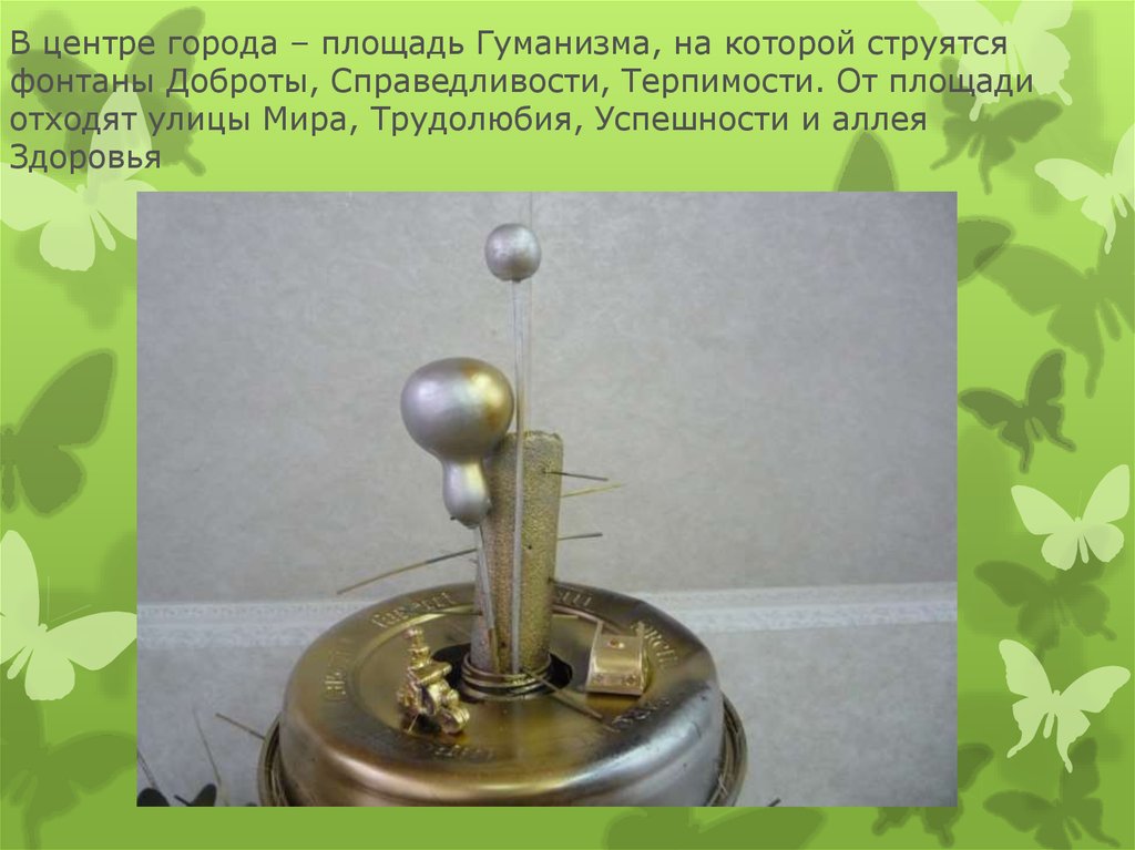 Замысел проекта: