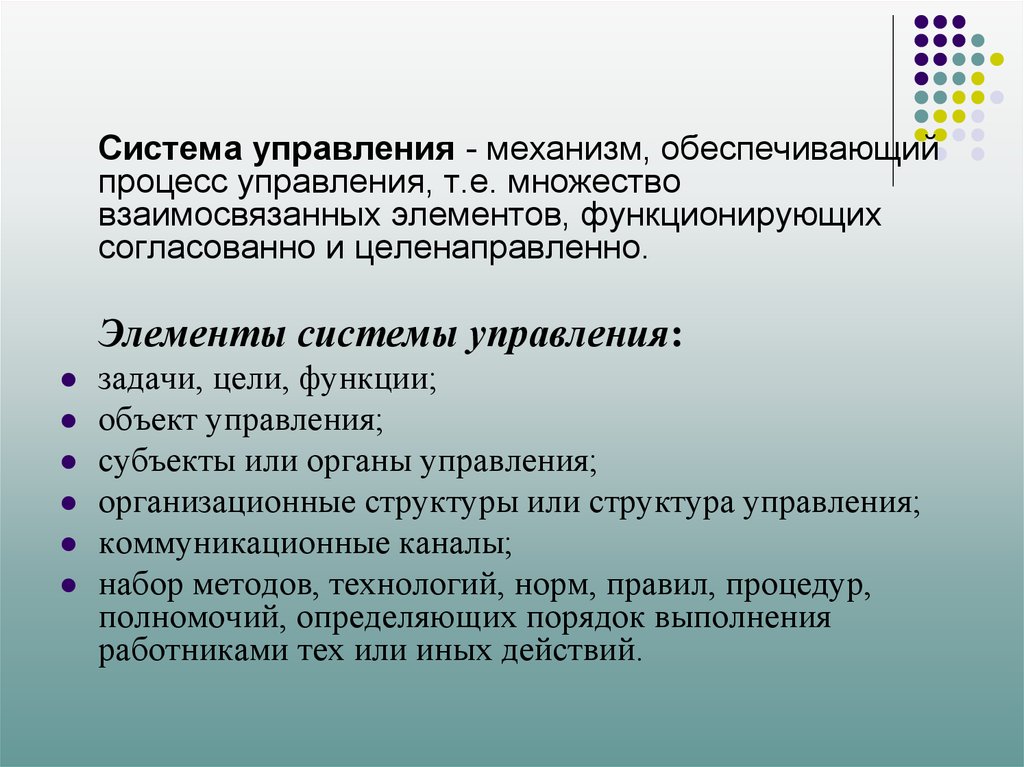 Основные задачи управления образования. Задачи процесса управления. Задачи управляющего магазином. Управление заданиями — процессами. Задачи госуправления.