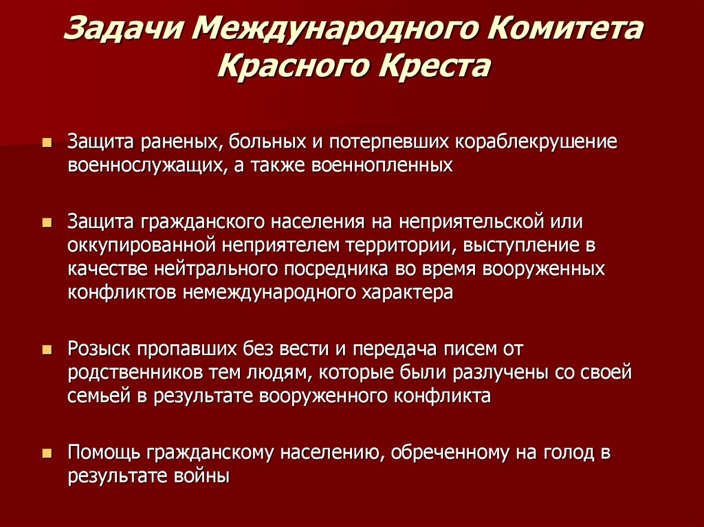 Задания международной