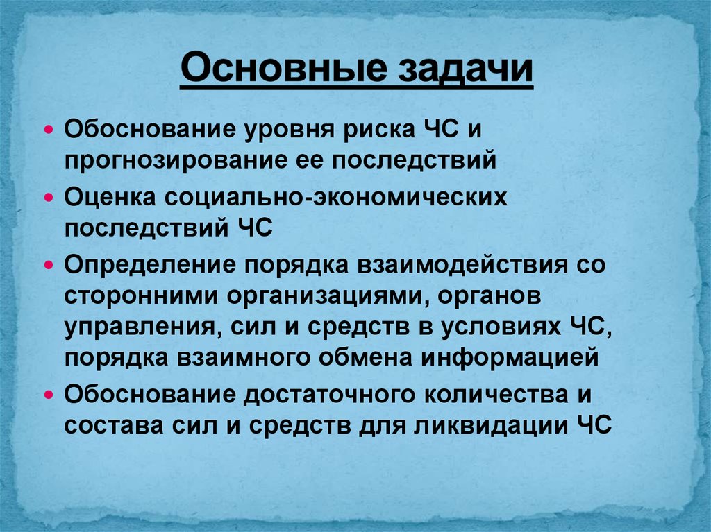 Уровень обоснования. Обоснование уровня риска. Обоснование степени риска пример. Информация обоснование. Обоснование уровня риска клиента.