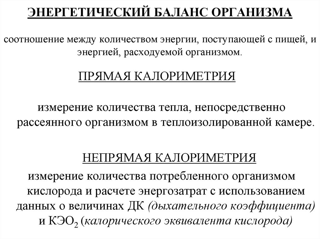 Ассимиляция и диссимиляция метаболизм 9 класс презентация