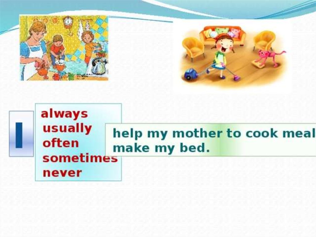 My mother never has. Always never sometimes презентация. What do you do every Day 3 класс презентация. What do you do about the House. Always usually often sometimes never.