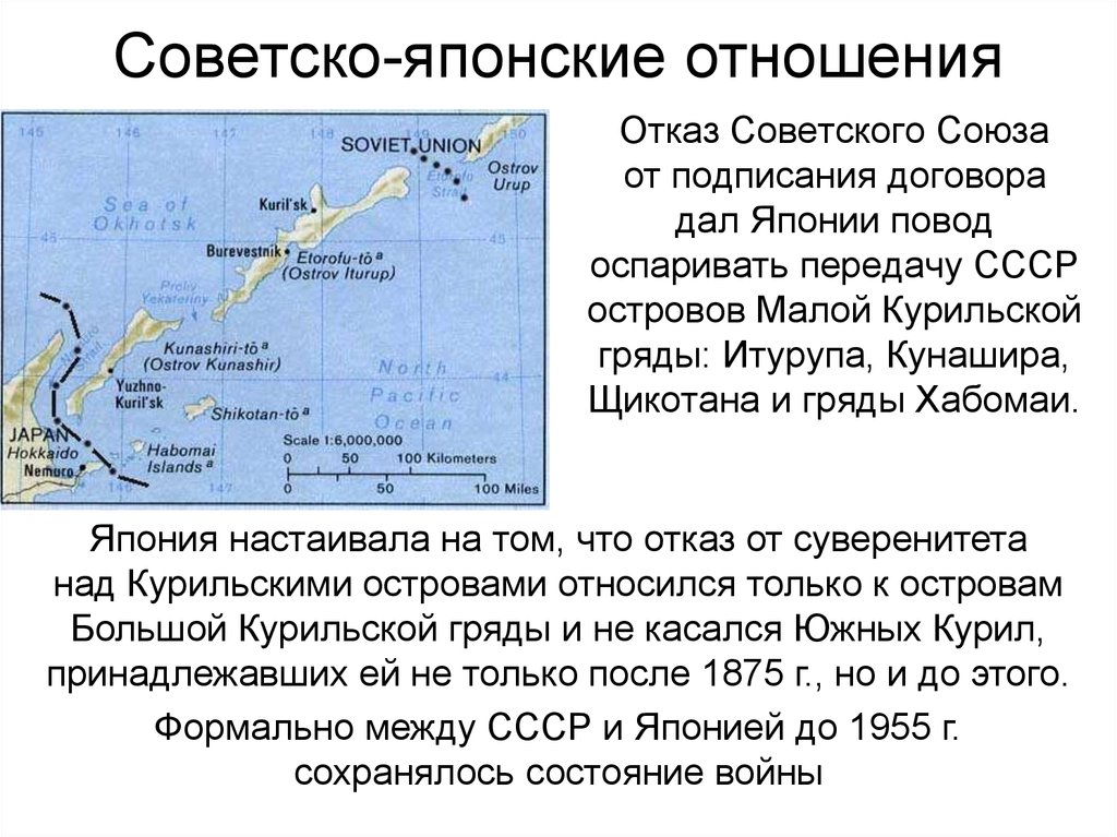 Договор между японией и. Мирный договор с Японией. Передача Курильских островов Японии. Отношения с Японией в 1990. Мирный договор с Японией по Курилам.