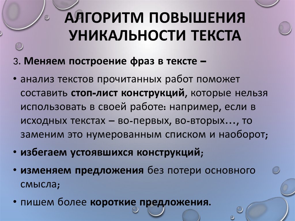 Сайт для улучшения текста