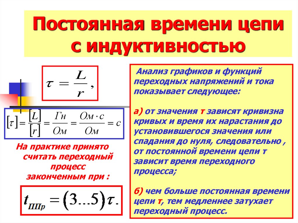 Определить постоянную