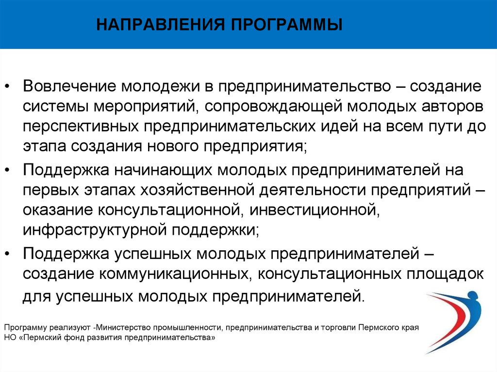 Проект вовлечение молодежи в предпринимательскую деятельность