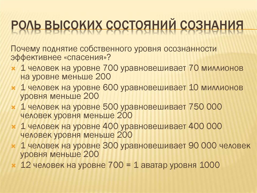 Высшее состояние