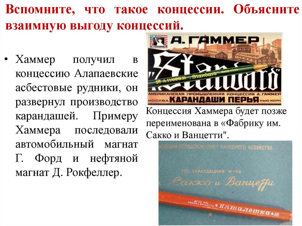 Международное положение и внешняя политика в 20 е гг презентация