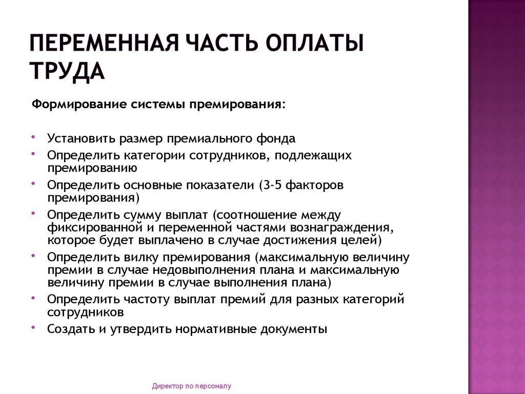 К внешним причинам недовыполнения плана по ассортименту относятся