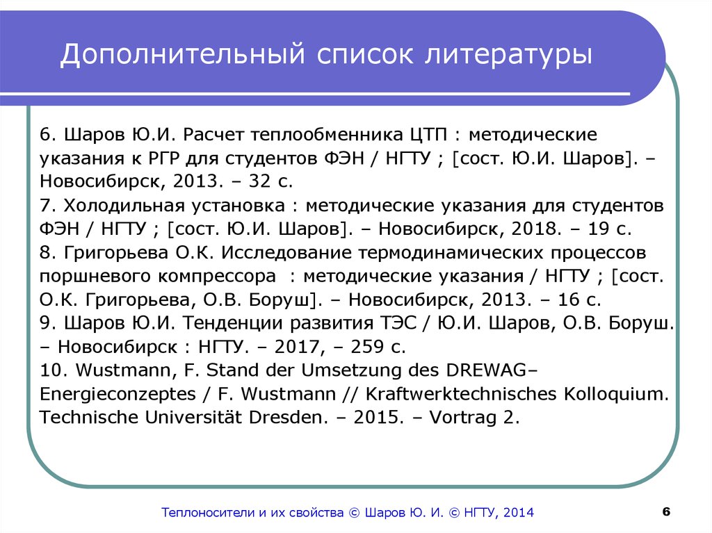 Список дополнительной