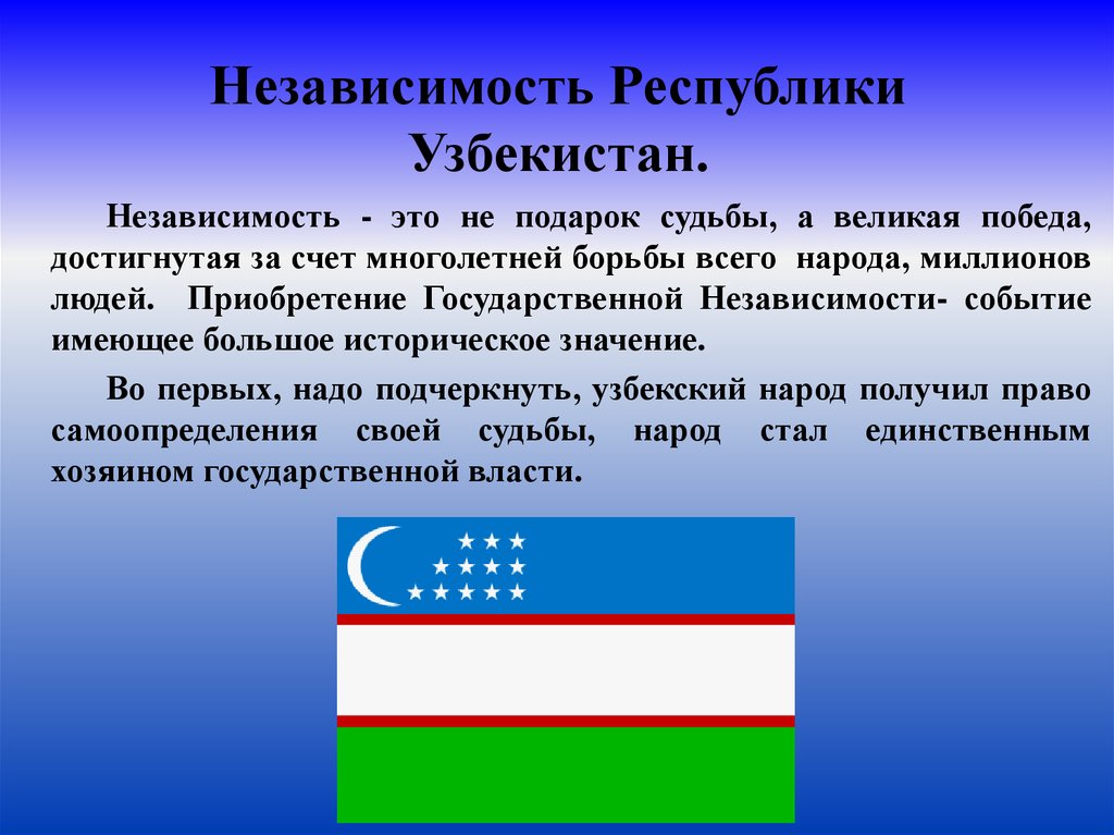 Узбекистан проект страны мира