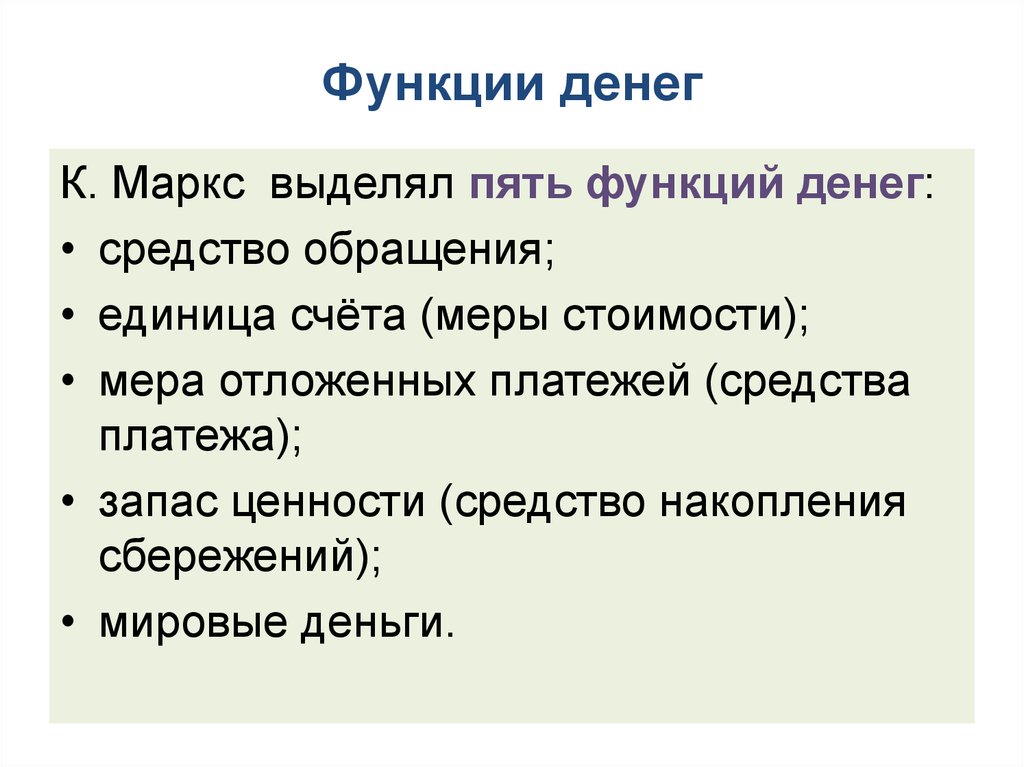 5 функций платежей