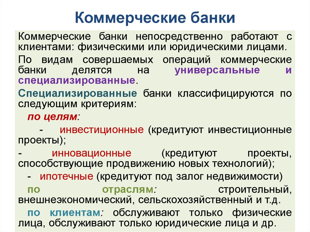 Функции в коммерческой или иной