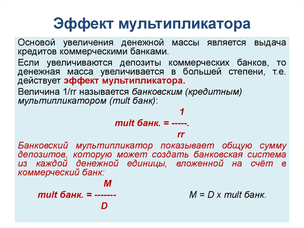 Проекты мультипликаторы