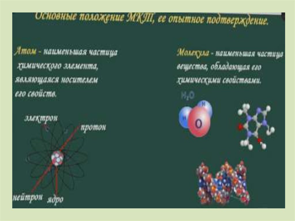 Макропараметры газа. Микропараметры МКТ. Макро и микро параметры. Микропараметры в молекулярной физике. Макропараметры МКТ.