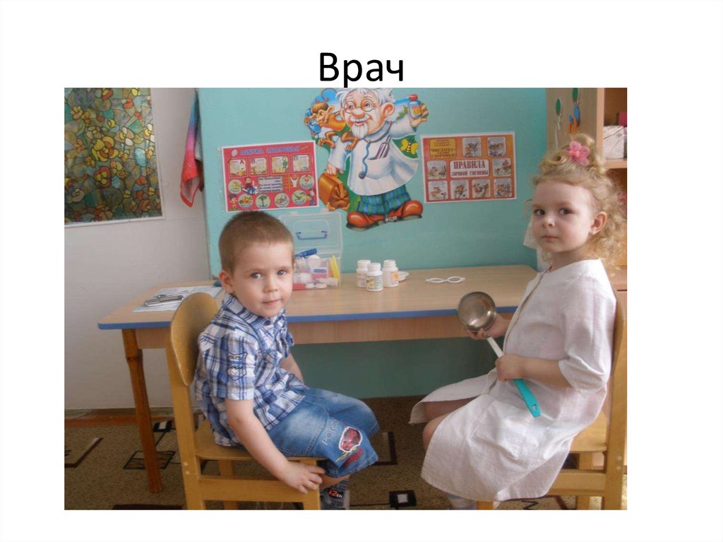 Врач