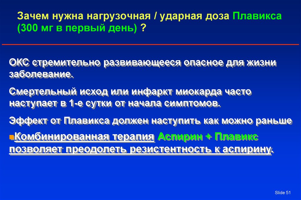 Переход с брилинты на клопидогрел схема