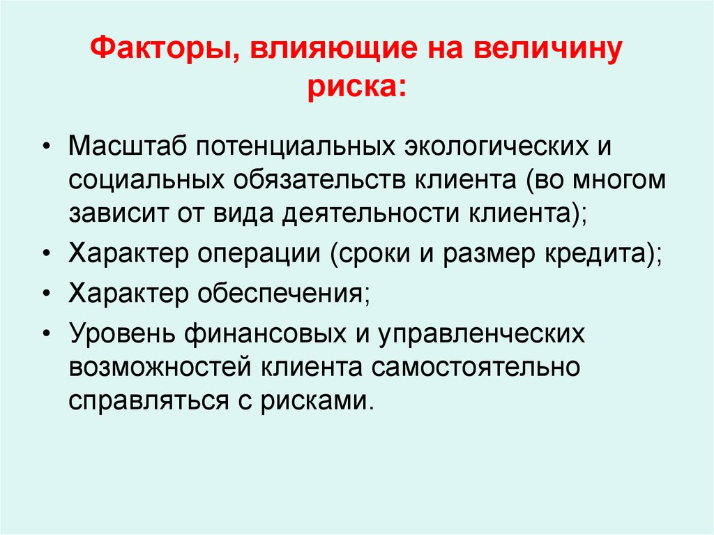 Масштаб экологической оценки или экологического анализа для проектов категории с