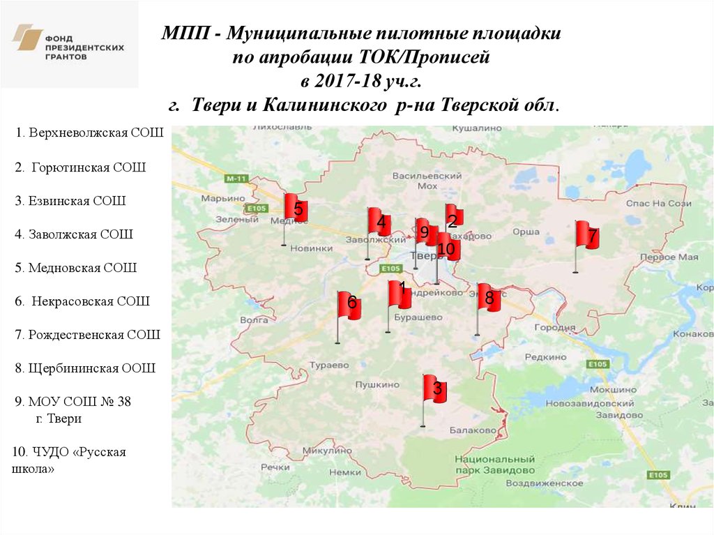 Карта мокшино тверской области