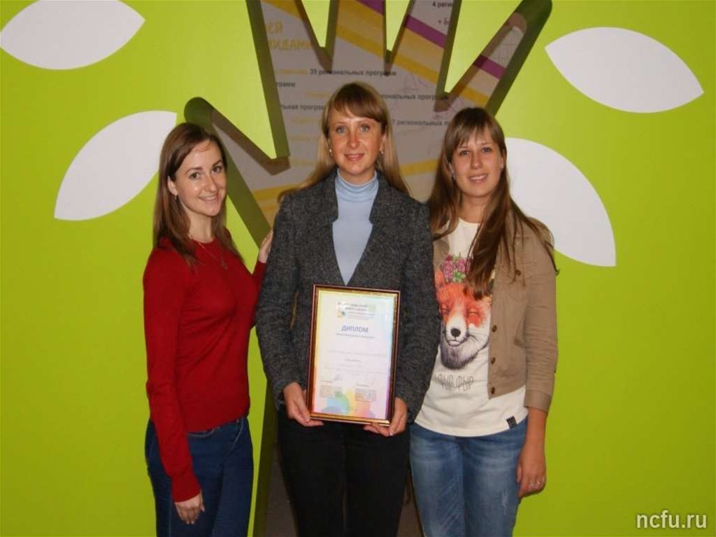  VII Всероссийская выставка-форум «Вместе – ради детей! Вместе с детьми»