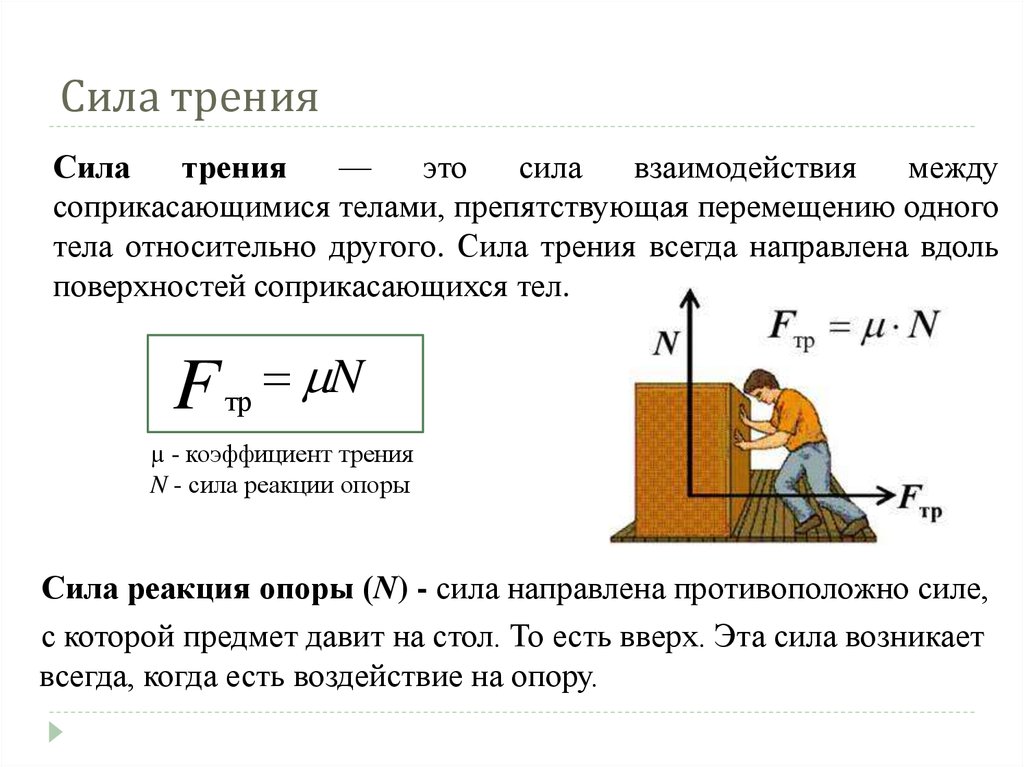 Силы пропорциональные расстоянию