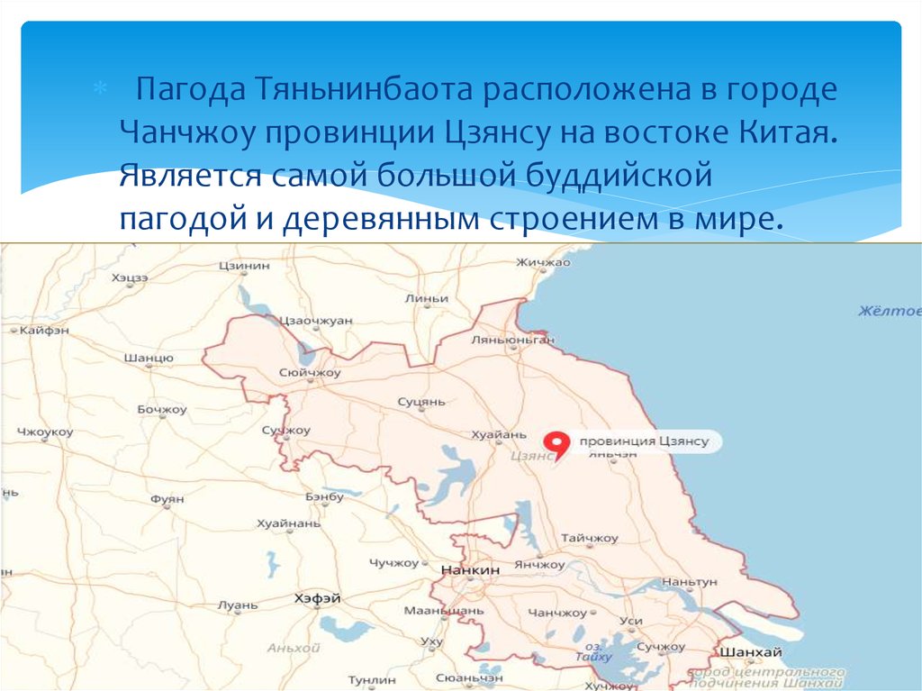 Пагода 2нидели в нальчике. Янчжоу провинция Цзянсу на карте. Сообщение о Цзянсу. Тяньнинбаота. Пагода Чуй Петровка карта.