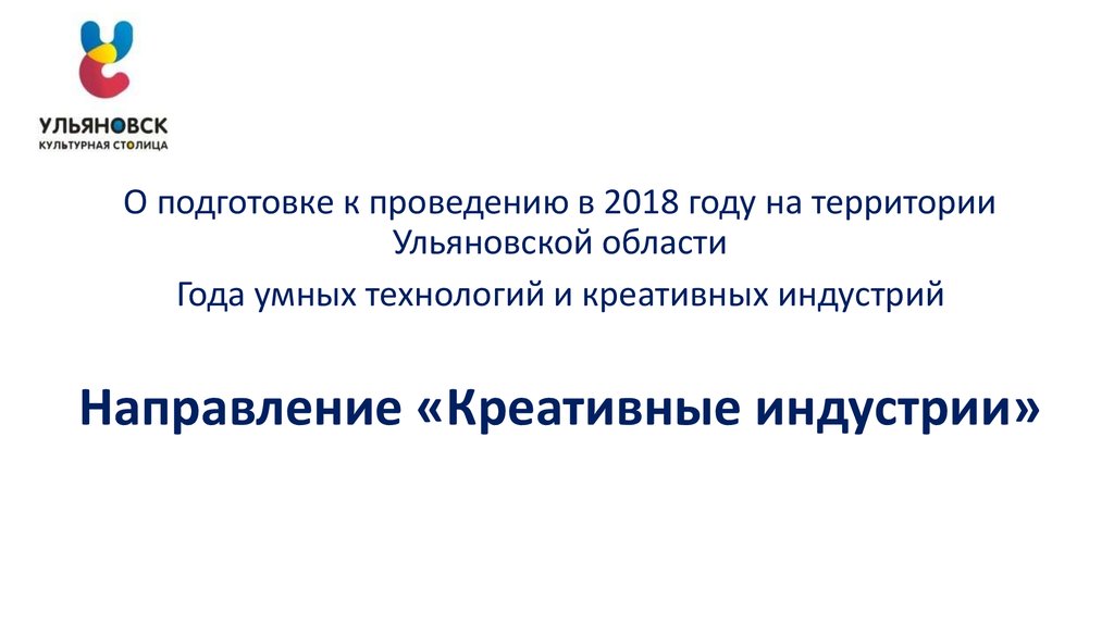 Проведения 2018