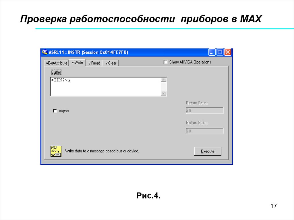 Проверка работоспособности сети. Проверка работоспособности прибора. Проверка работоспособности устройств и приборов, их оценка. Поле ввода со счетчиком. Проверка работоспособности приложения.