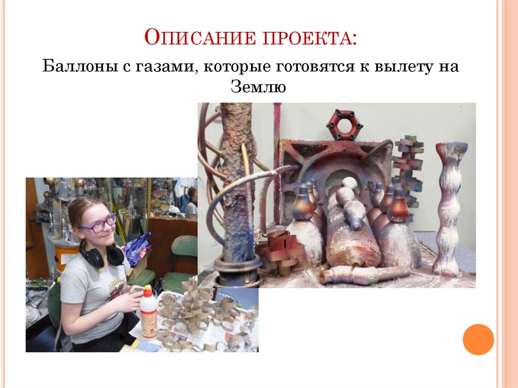 Описание проекта: