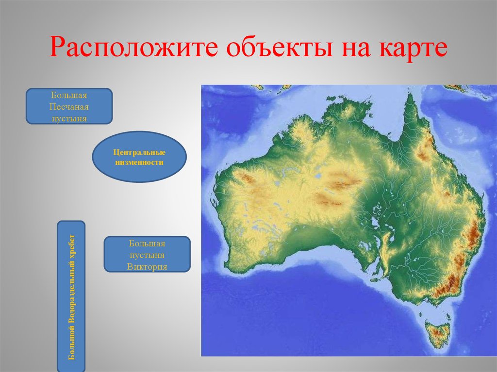 Пустыня австралии карта