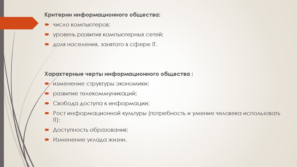 Презентация на тему революция компьютеров