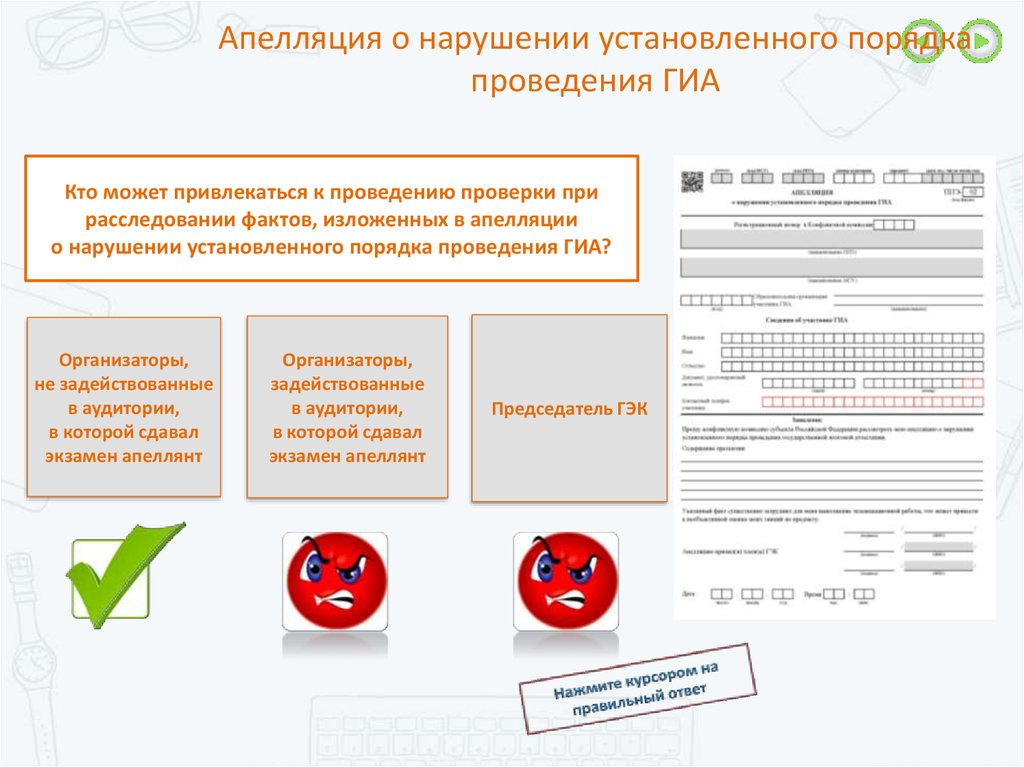 Какие помещения предусмотрены для проведения гиа