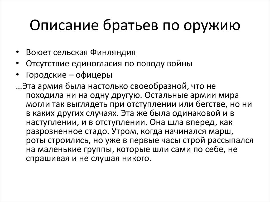 Краткое описание брата. Описать брата. Описание брата сочинение. Брат краткое содержание. Брат о чем кратко.