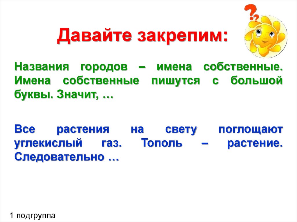 Укажите какие переносные значения закрепились за данными