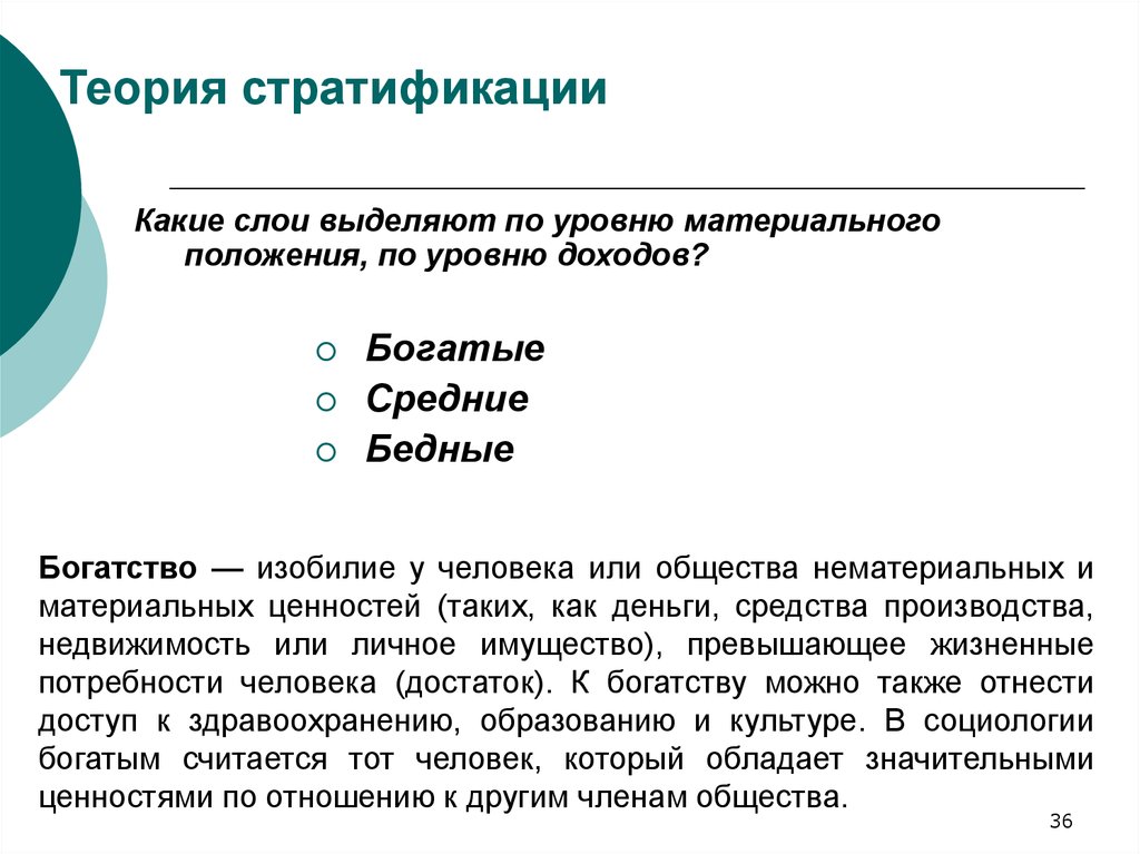 Теории социального неравенства. Исторические виды неравенства. Социальное неравенство это ЕГЭ. Теории социального неравенства социология.