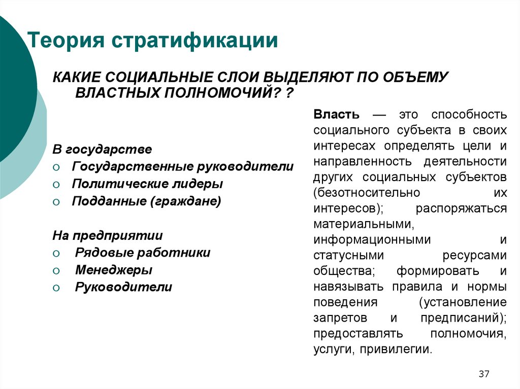 Социальное неравенство и социальная стратификация