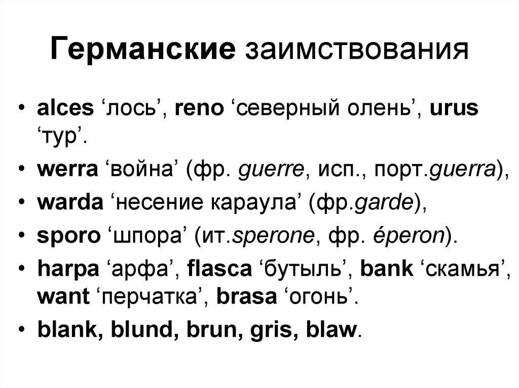 Народная латынь. Латинский план.