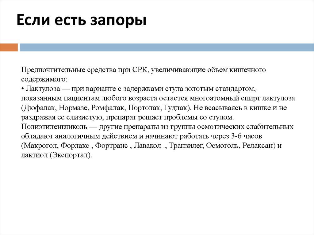 Как выглядит кал при синдроме раздраженного кишечника фото у взрослых