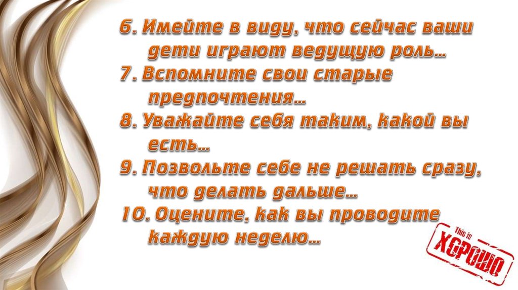 Играть ведущую роль. Имейте в виду.