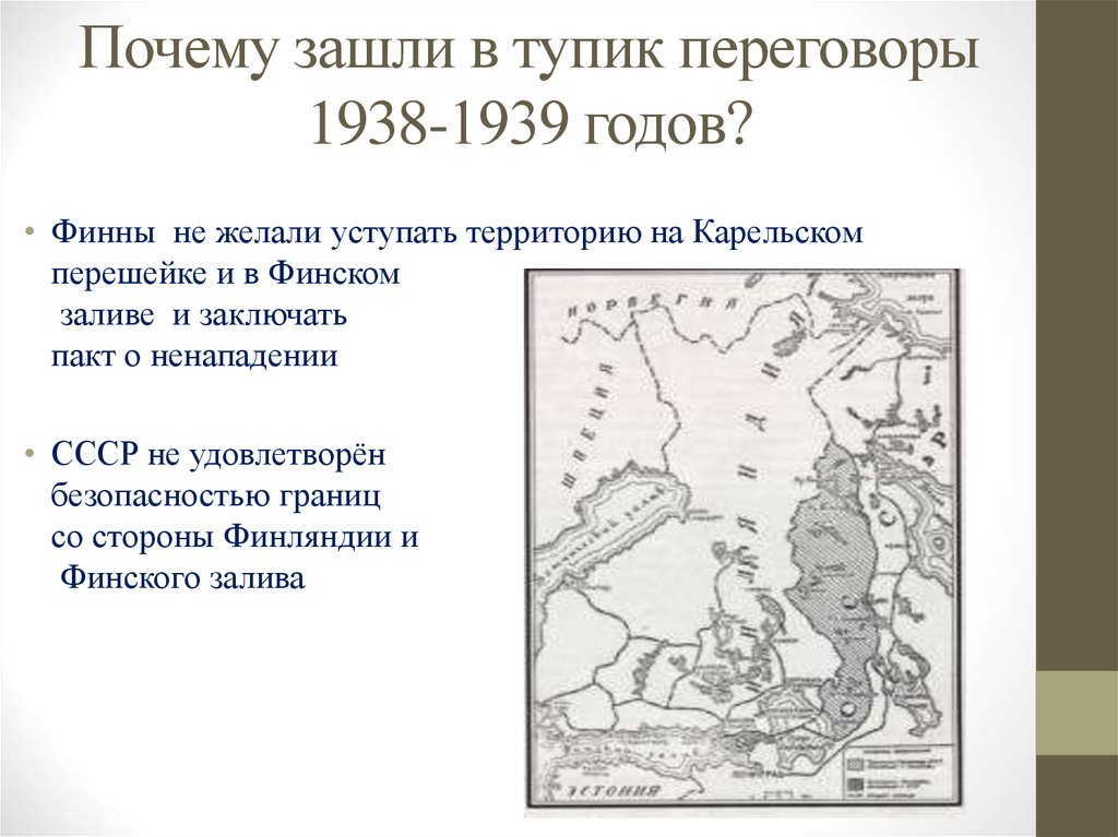 Карта советско финская война 1939 1940 егэ