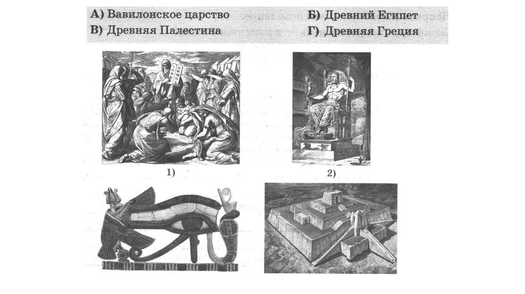 Вавилонское царство картинки 5 класс