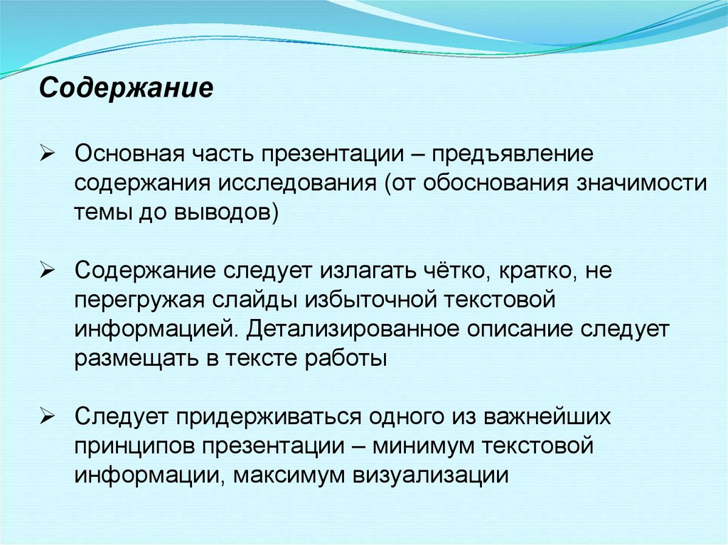 Что надо писать в основной части в проекте