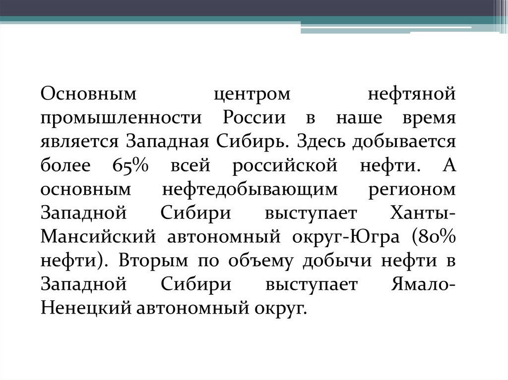 Нефть называют черным золотом какие страны входят