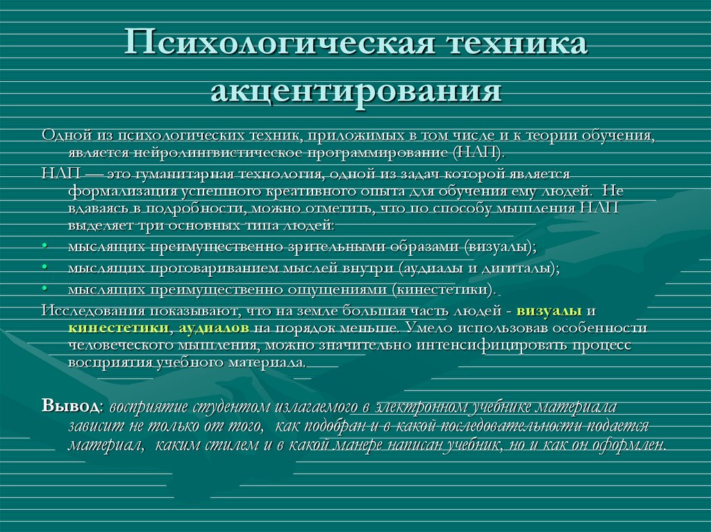 Список психологии. Психологические техники. Техники психолога. Техники в психологии. Техника психологическая работа.